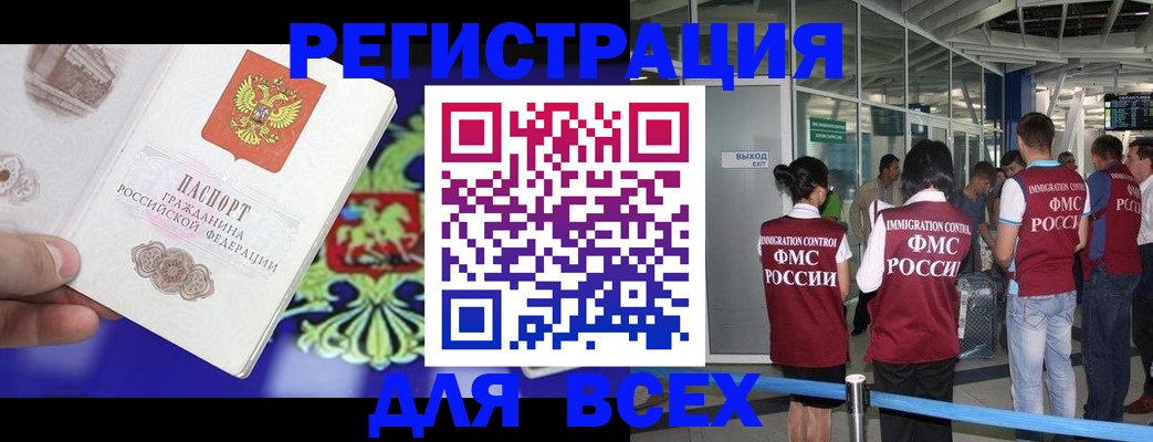 прописка поиск в Уссурийске